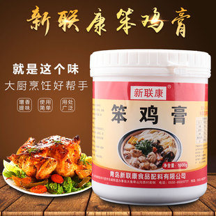 新联康笨鸡膏1kg鸡肉鲜香膏回味飘香鸡汤高汤麻辣烫火锅鸡骨商用
