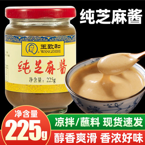 王致和纯芝麻酱火锅蘸料