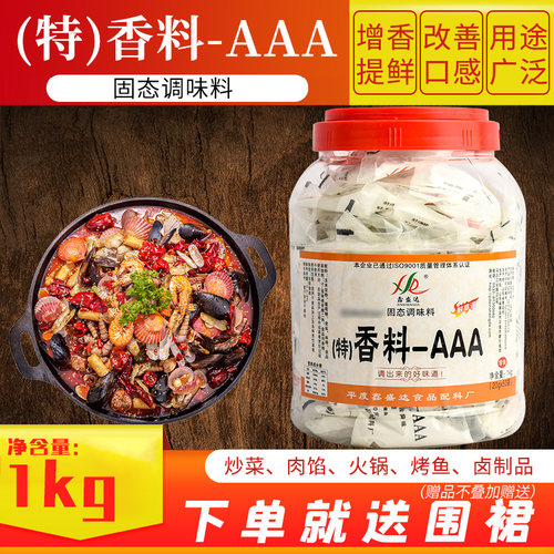 鑫盛达耐高温去异味香粉