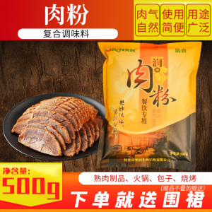 奥润肉粉佳浓鸡汤粉高汤鸡肉味食用香精调料商用增香剂烧烤七香粉