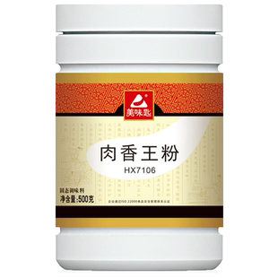 美味匙肉香王粉原味汤粉王汤料调料馅料汤料火锅料麻辣烫粉面骨汤