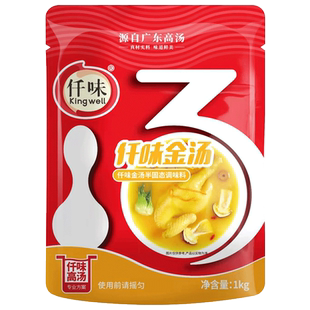 仟味金汤酱花胶鸡调味料打边炉底料花椒鸡鲍鱼佛跳墙火锅2号商用