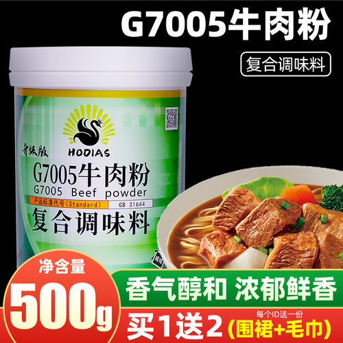 大厨四宝花帝g7005复合调味料