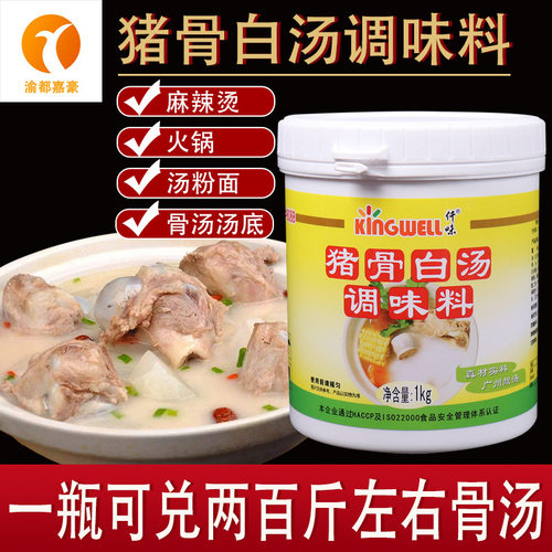 仟味猪骨白汤商用火锅米线麻辣烫