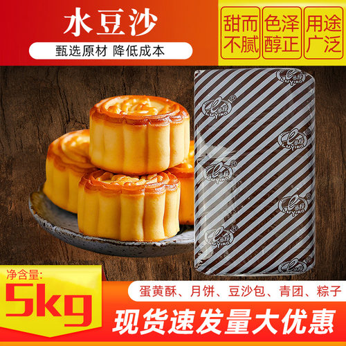 鲁樱水豆沙馅料一料多用