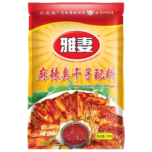 小丑娃雅妻麻辣臭干子配料臭干子料臭豆腐羊肉串烧烤配料撒料商用
