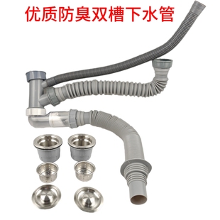 双槽排水管 优质厨房水槽洗菜盆下水管配件洗碗池不锈钢下水器套装
