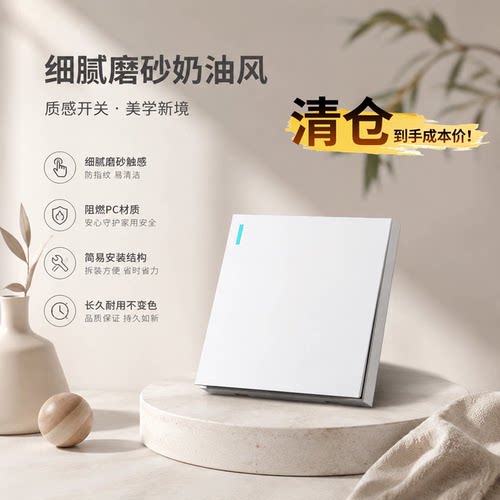 奶油白磨砂大板五孔暗装插座