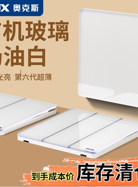 清仓成本价！超薄奶油白开关插座