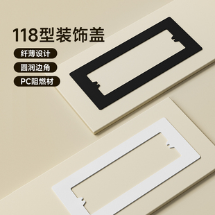 国际电工118型装饰盖板开关插座底盒孔开大了遮丑圆润边角防磕碰