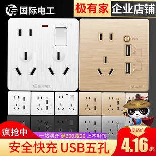 86型开关插座家用暗装墙壁5五眼六插十孔一开八孔10a多带usb面板6