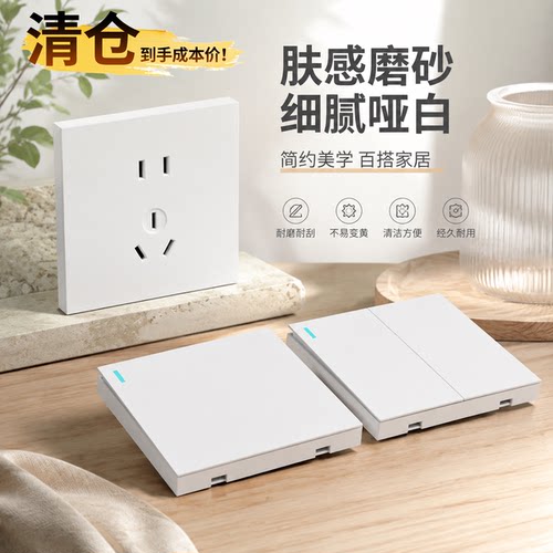 奥克斯86型双控开关插座套装