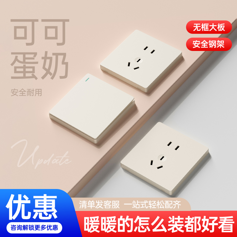 国际电工一开五孔超薄墙壁插座