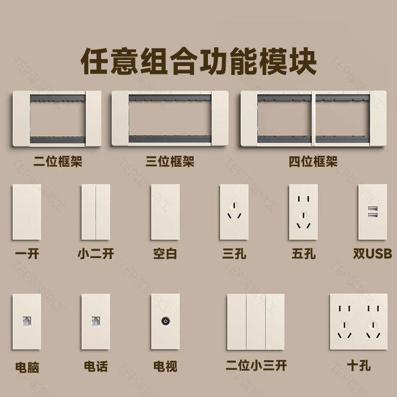 国际电工奶油金118型组合开关面板插座五孔模块功能键多功能三孔
