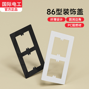 底盒孔开大了86型开关插座装饰盖面板加大遮挡盖遮丑垫暗盒遮丑盖