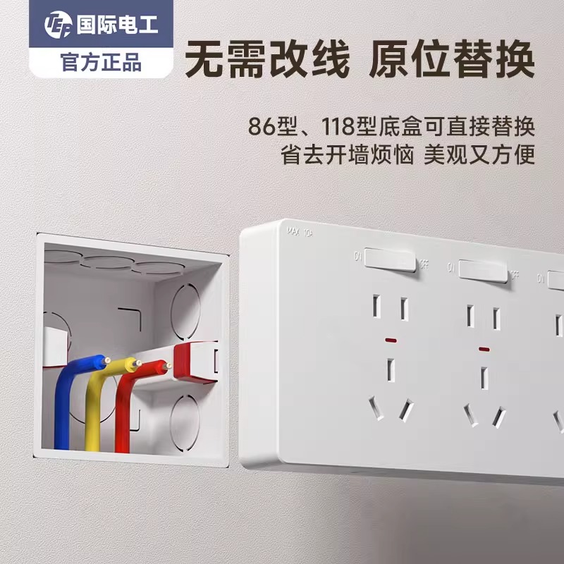 86型扩展式插座带开关多功能延伸