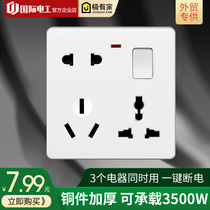 国际电工86型多功能带开关一开八孔五孔8孔5孔插座16A二三港标插