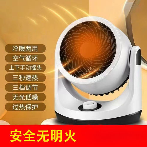 德国进口黑科技静音取暖暖风机家用小型暖气节能省电冷暖两用