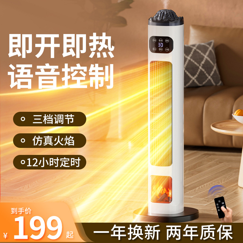 骆驼暖风机取暖器 家用 卧室速热桌下立式节能省电非石墨烯电暖气