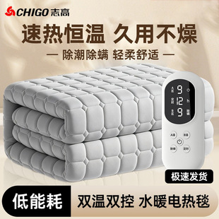 志高电热水暖毯双人双控电褥子水暖不上火家用电热毯水循环水热毯