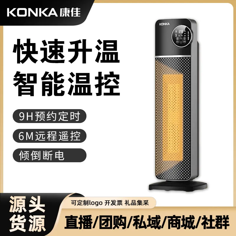 康佳电暖器暖风机电暖气电热石墨烯取暖器家用节能小太阳冬季神器
