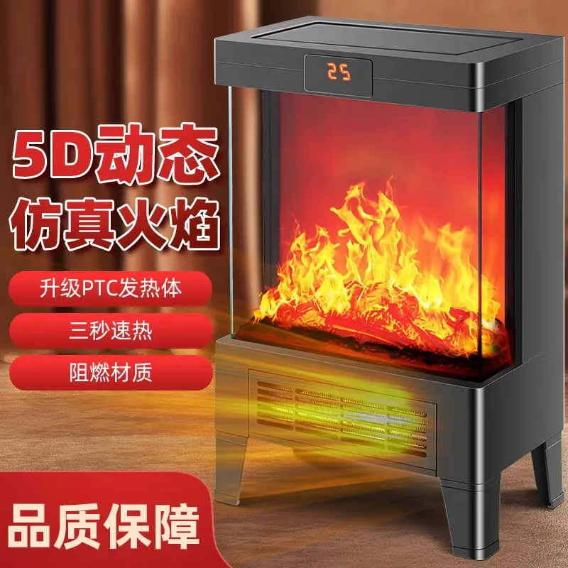 骆驼仿真火焰壁炉火炉电暖气家用取暖器节能省电暖气炉台式暖风机