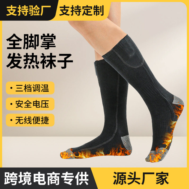 跨境无线遥控全脚掌发热袜子充电加热长筒棉袜男女户外滑雪保暖袜