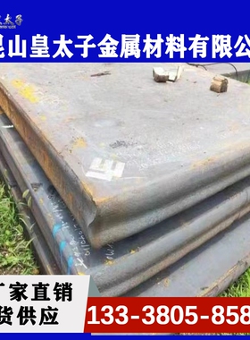 Q235A Q235C Q235D 钢板Q345A Q345C 板材 Q345D Q345E 圆钢 圆棒