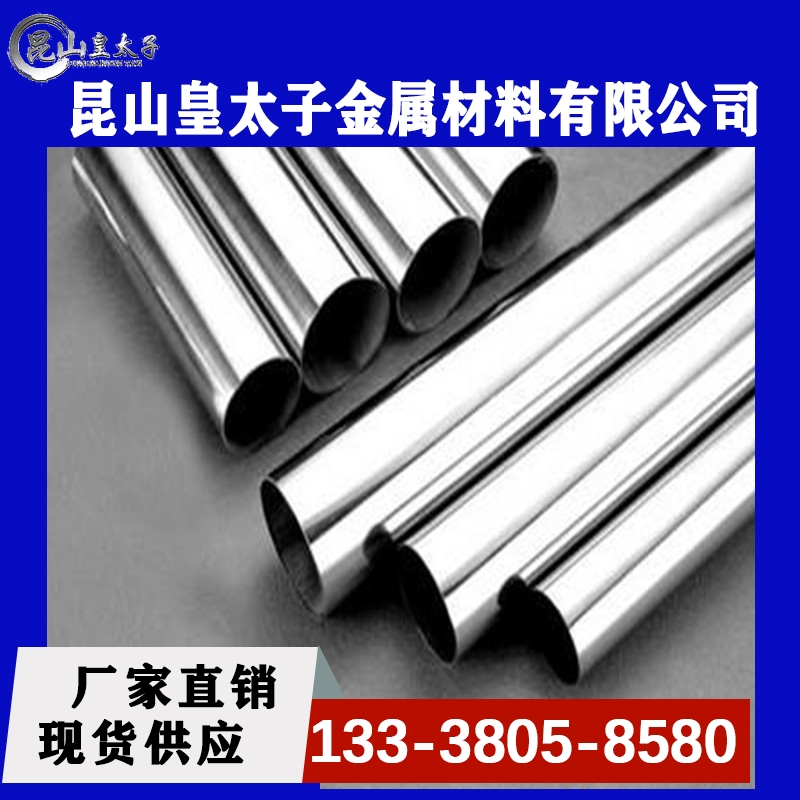 2J11 3J53 4J32 3J01钢带 3J09膨胀合金精密合金圆棒圆钢板材