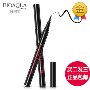 泊泉雅丝柔动感眼线笔女防水防汗不晕染软头内眼线液笔膏持久大眼