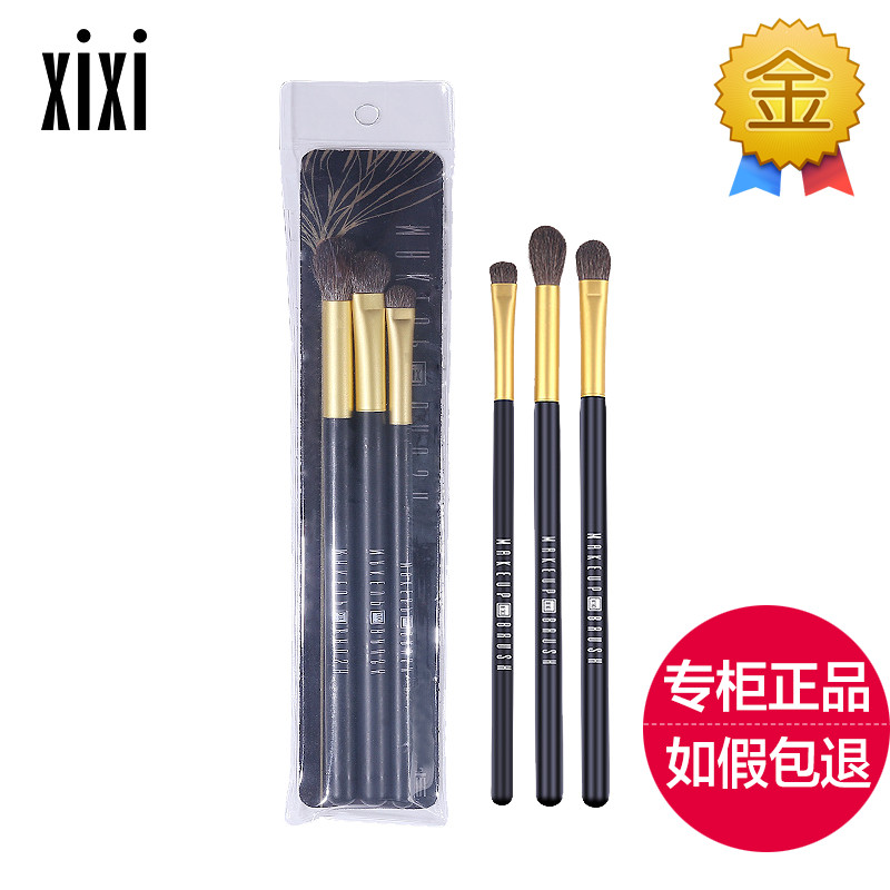xixi眼影化妆刷三件套