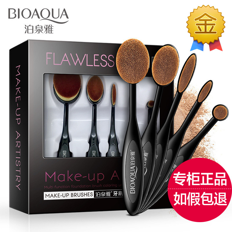 泊泉雅牙刷型化妆刷五件套装不吃粉修容阴影刷粉底液平头刷子裸妆