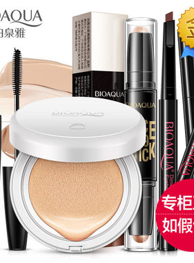 泊泉雅全套组合持久学生化妆品