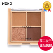 HDKD亮丽四色眼影盘灰粉色烤奶茶色大地哑光干枯玫瑰学生新手便携