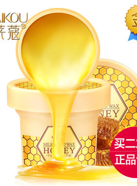 莱蔻牛奶蜂蜜手蜡手膜手蜡手部保湿补水去死皮手腊摸护理女正品