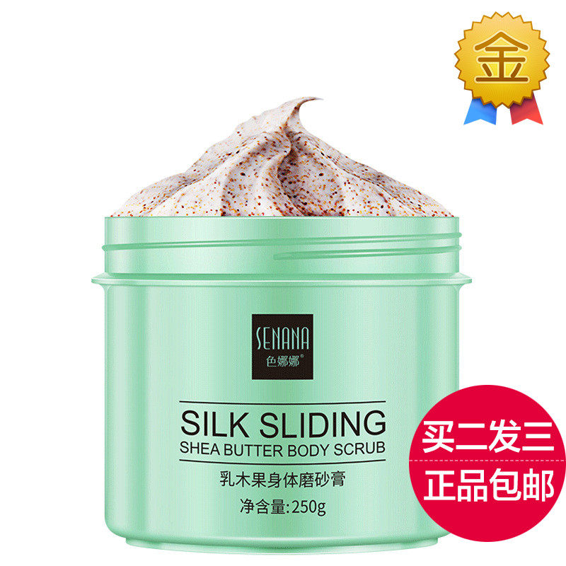 诺妮儿乳木果身体磨砂膏（诺妮尔乳木果磨砂膏怎么样）