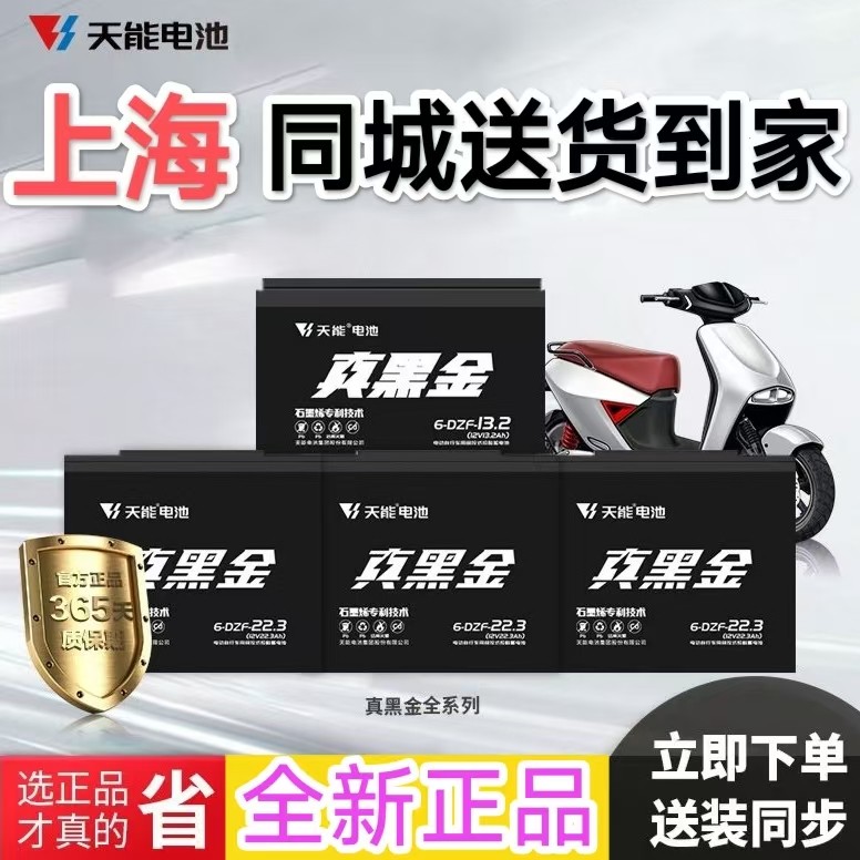 上门安装铅酸专用天能电池石墨烯