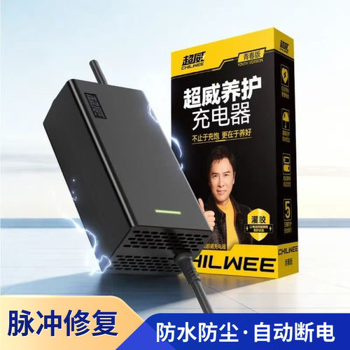 超威电动车铅酸充电器48-72V