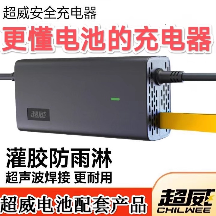 超威原装48V20A60V电动车充电器