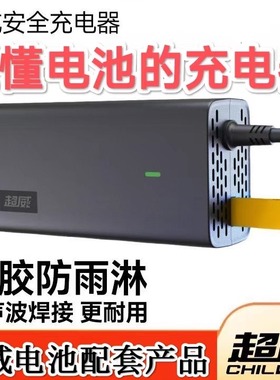超威原装充电器48V12a20A60V72v电动车电瓶车两轮铅酸电池充电器