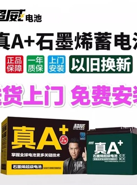 超威全新石墨烯黑金电池二轮车电动车瓶雅迪专用铅酸48V12a20a60V