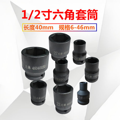 天铼气动套筒实惠耐用