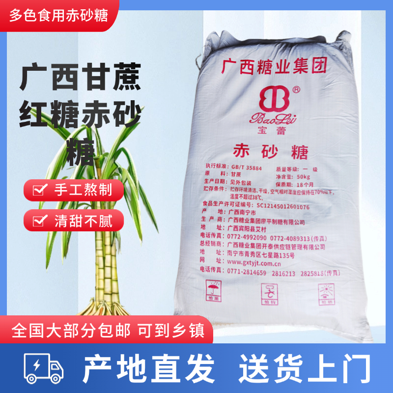 广西赤砂糖多色糖粉食品调色商用