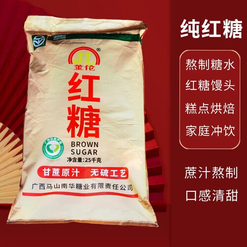 广西金伦红糖优质食用甘蔗糖家用