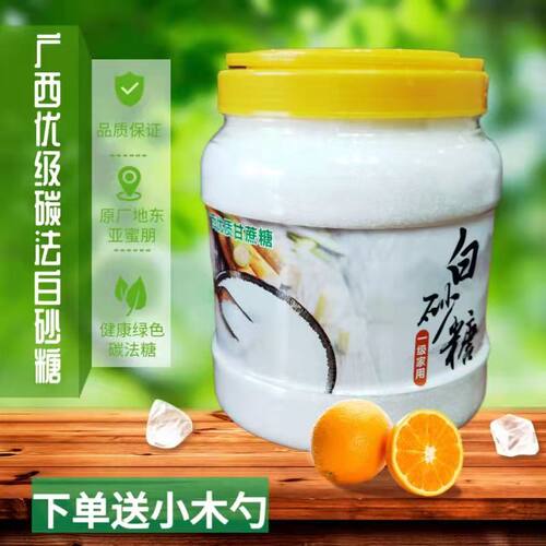 家用罐装纯甘蔗广西优级碳法白糖