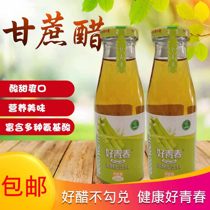 广西好青春甘蔗醋饮料12瓶玻璃装