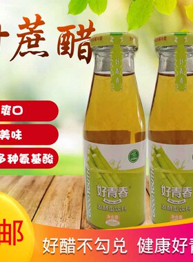 广西好青春发酵型甘蔗醋饮料非勾兑网红健康饮品O脂280ml12瓶礼盒