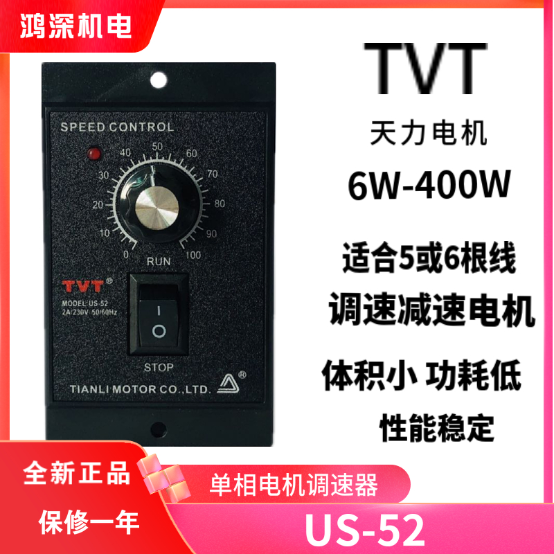 220v6w天力电机减速电机单相交流调速齿轮tvt马达m206-402+2gn