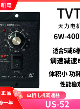220v6w天力单相tvt电机交流调速齿轮减速电机马达m206-402+2gn