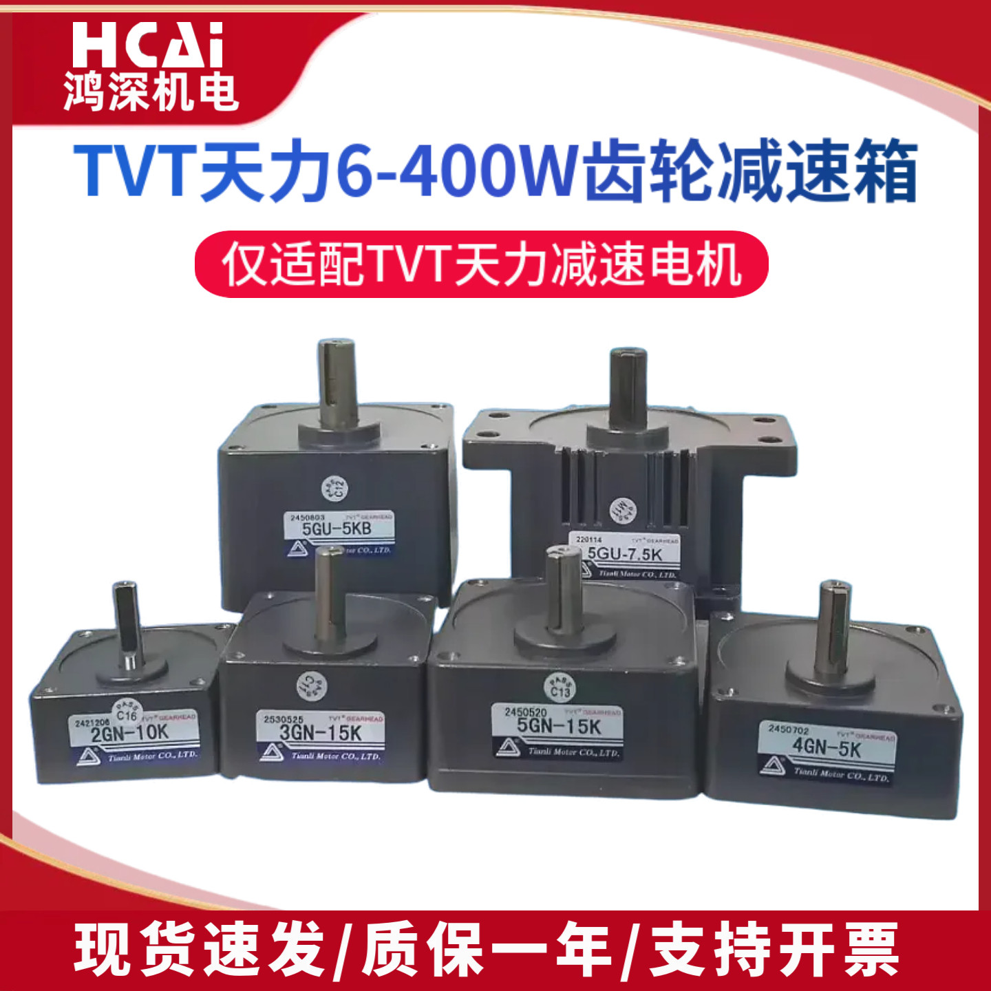 2GN/3GN/4GN/5GN/5GU/6GU天力电机单相220V交流电机齿轮减速机